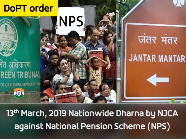 dopt-central-government-employees-NPS-dharna